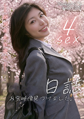 平成コレクション：920JJJK-01105