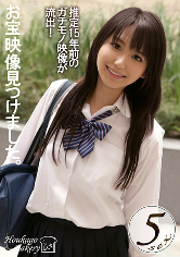 平成コレクション：920JJJK-01203