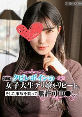 【騙撮】クビレボインの女子大生デリ嬢をリピートそして、事故を装って無許可中●し。