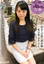 初めての他人棒体験 東京都 さやさん