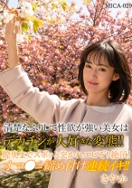 清楚なふりして性欲が強い美女はデカチンが大好きな変態!!膣奥までスボッと突かれエビぞり絶頂!オマ○コ締め付け連続イキ!!さやか