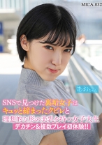 SNSで見つけた裏垢女子はキュッと締まったクビレと理想的な形の美乳を持つ女子大生デカチン&複数プレイ初体験！！
