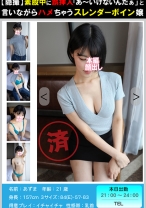 
                        【隠撮】素股中に誤挿入「あ～いけないんだぁ」と言いながらハメちゃうスレンダーボイン嬢＃008あーちゃん
    