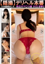 【隠撮】私の口から「入れたい」なんて言えないですよ。と言いつつ本番。色白オマ○コ娘＃022 まゆ