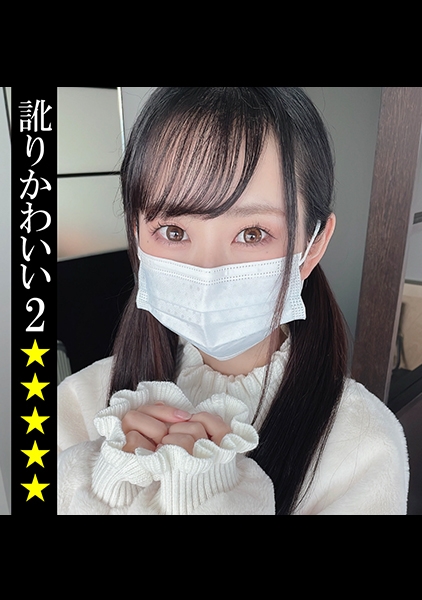 Yちゃん 2