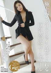 極上パイズリテクでイカせてくれる巨乳高級コールガール 柊紗栄子