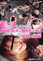 覗き見していたら目が合ったギン勃ちチ○ポに発情した女湯