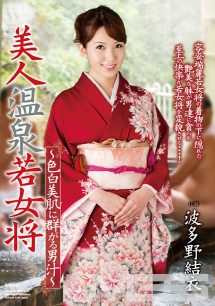 波多野結衣