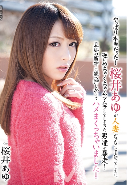 桜井あゆ