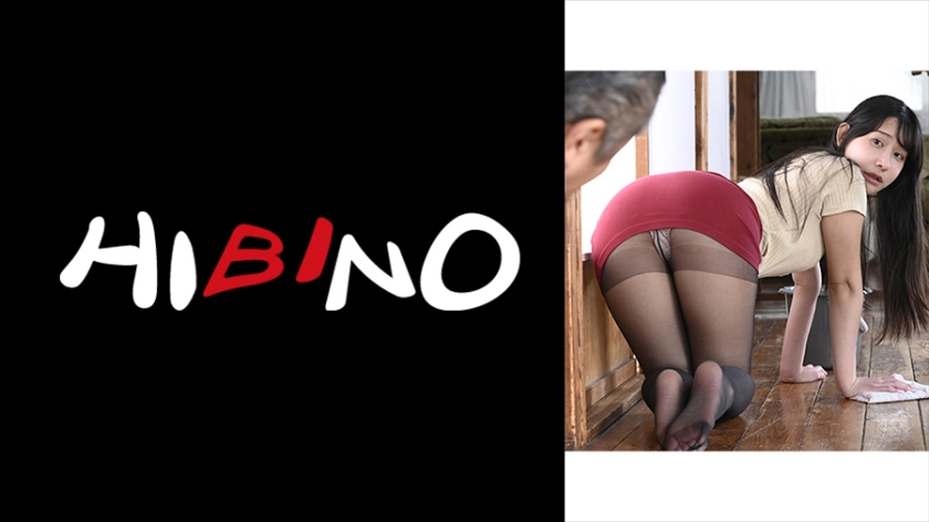 義父の勃起を誘う嫁の黒パンストデカ尻パンチラ 西野絵美