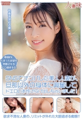 SNSでナンパした美人人妻が、旦那以外の身体に興奮してドエロい本性さらけ出しちゃいました！ 宮城りえ_img