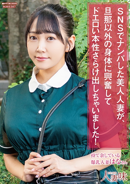 姫咲はな