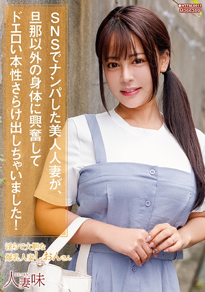 夕美しおん