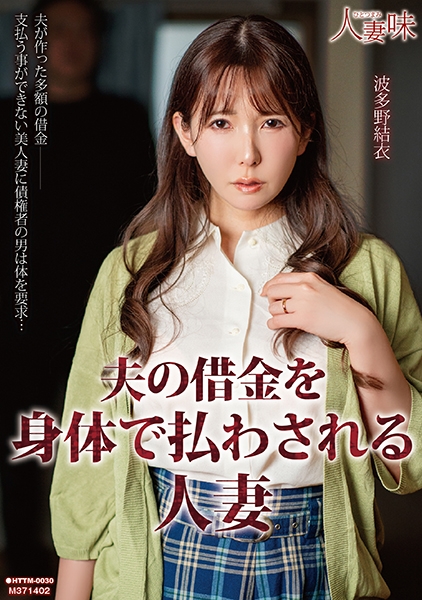 波多野結衣