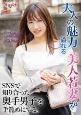 人妻味：867HTTM-0047