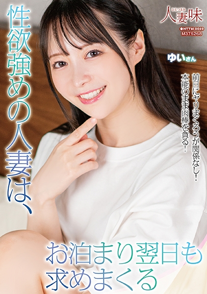 天馬ゆい