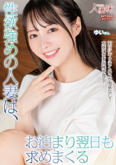 人妻味：867HTTM-0049