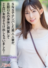 人妻味：867HTTM-0050