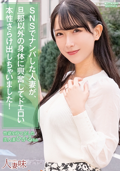 宮西ひかる