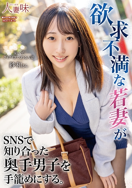 山下紗和