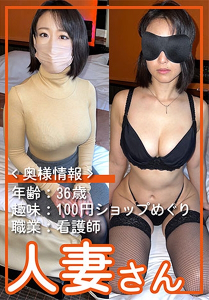 人妻さん 011