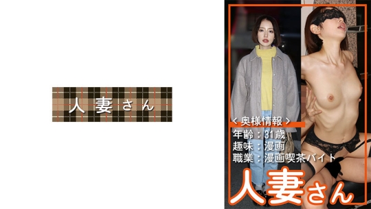 かんな(31)