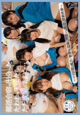 部活合宿で出会った たわわな天使たちとただ欲望のままに・・・～ロリ巨乳、風呂・着替え盗撮、夜●い、乱交、猥褻映像～｜メーカー：ひよこ