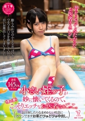 【動画配信限定特典映像付】(身長145cm以下の)小さい姪っ子が妙に懐いてくるので、(男の夢)こっそりエッチなお医者さんごっこ。お注射したらなまめかしい吐息にガマンできずお●どぴゅどぴゅ中出し。｜メーカー：ひよこ