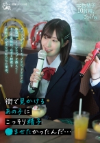 街で見かけるあの子にこっそり精子飲ませたかったんだ…クロワッサン、ケーキ、プリン、ドリンクに特製ホワイトシロップを添えて…そして最後は、たぎる精液を生飲みさせるのが私たちの使命。 青葉はる 鳥羽いく 白鳥怜