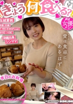 
                        きょう何食べる？ サーターアンダギー 玉城夏帆
    