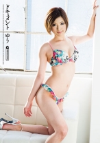 
                        ドキュメント ゆう
    