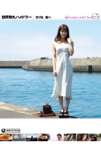 
                        世界弾丸ハメドラー  せりな 島へ
    