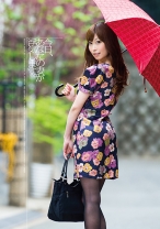 
                        今日、あなたの妻が浮気します。 えみ香
    