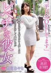 「平日はOLしてます」職場に居たら毎日シコり倒したい 見た目に対してエロさがレベチな彼女 真宮あやな_img