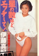 星の数ほどエッチして_img