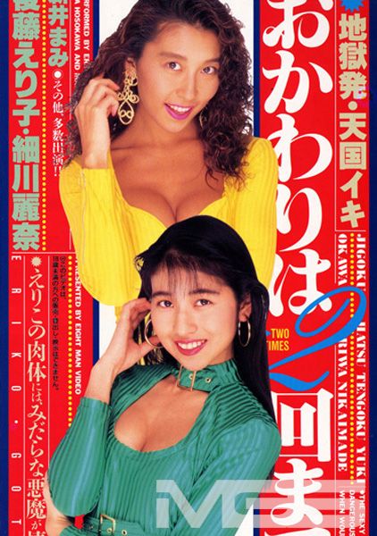 おかわりは2回まで