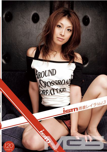 ism 雨音レイラ Vol.3
