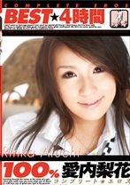 
                        100% 愛内梨花 BEST 4時間
    