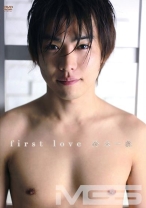 
                        first love 鈴木一徹
    