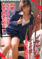 女教師としたい2