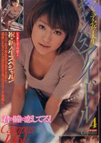 キャンパスアイドル4
