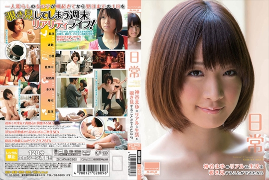 日常神谷まゆのリアルな生活を覗き見する…