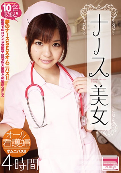 ナース美女 4時間