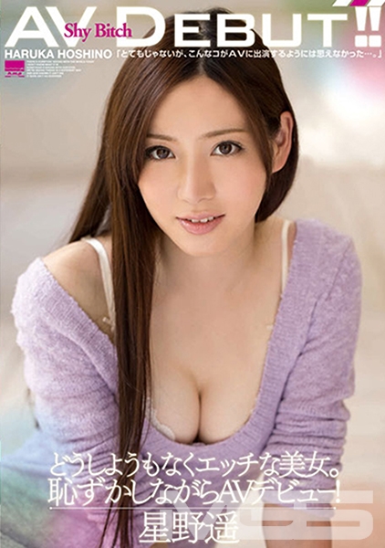 どうしようもなくエッチな美女。 恥ずかしながらAVデビュー!