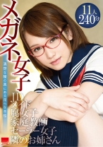 
                        メガネ女子 清楚な瞳の奥にある淫らな本性 霧島さくら 若菜奈央 初美沙希 栄川乃亜 椎名そら
    