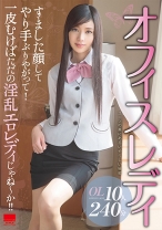 オフィスレディ すました顔してやり手ぶりやがって！一皮むけばただの淫乱エロレディじゃね～か！！ 星野遥 佐倉ねね 水谷あおい 今村楓 佐々木マリア_img