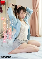 気まぐれで僕の童貞を奪った1コ下の幼なじみ、実は僕にぞっこんLOVEだったみたいでイチャラブSEXしまくった日々