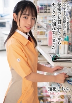
                        アルバイト先で教育係のウブすぎる誘惑に負けた僕。秘密の初貫通してからセックスに溺れてしまった… 知花しおん
    