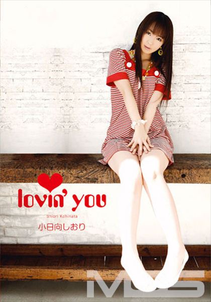 Lovin' you