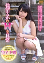 
                        「佳苗るかの”H”な日常」
    